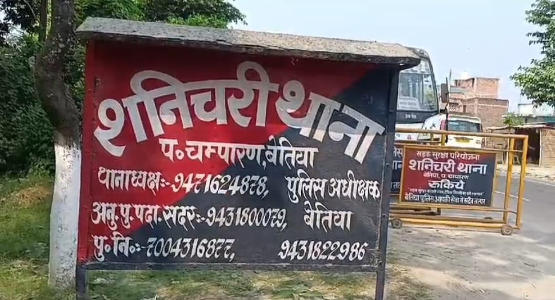 Bettiah bihar news Tantrik brutalized pregnant woman pretext of treatment police investigation today news