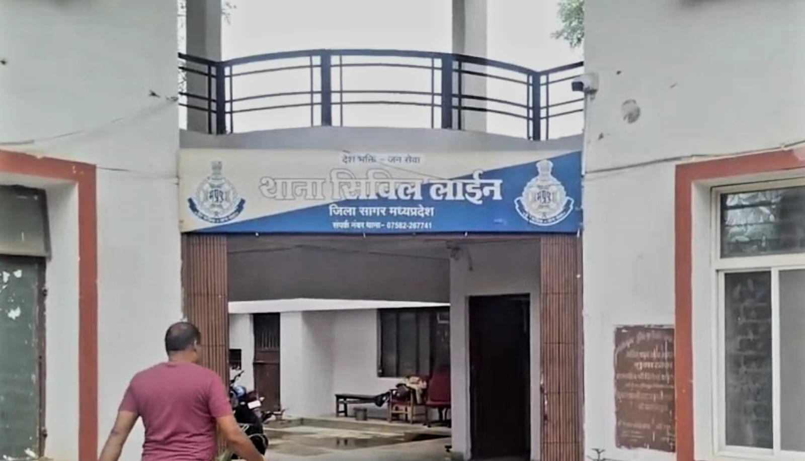 पुलिस थाना सिविल लाइन।