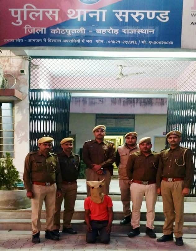 सरुण्ड पुलिस की गिरफ़्त में आरोपी