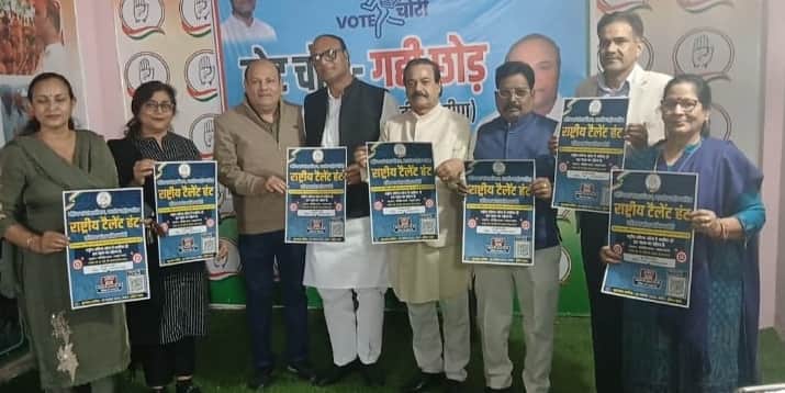 फोटो: 03रेवाड़ी। पोसवाल चौक स्थित कांग्रेस कार्यालय में राष्ट्रीय स्तर पर टैलेंट हंट प्रतिभा