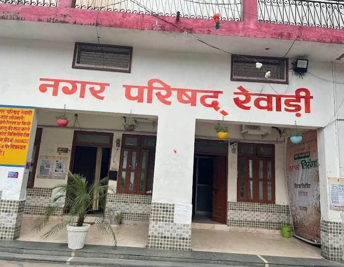 फोटो: 19रेवाड़ी। रेवाड़ी नगर परिषद कार्यालय। संवाद