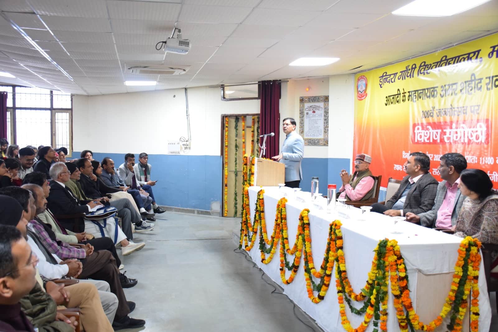 मीरपुर स्थित इंदिरा गांधी विश्वविद्यालय में आयोजित संगोष्ठी। स्रोत : विवि