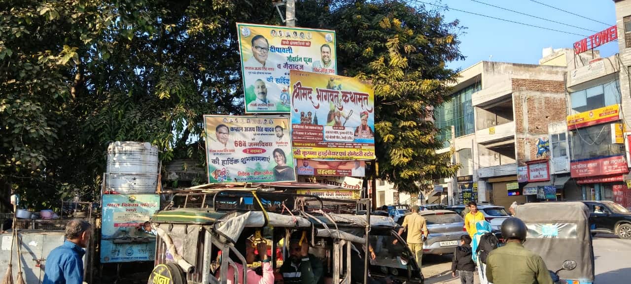 फोटो: 05रेवाड़ी। नाईवाली चौक पर लगे होर्डिंग। संवाद