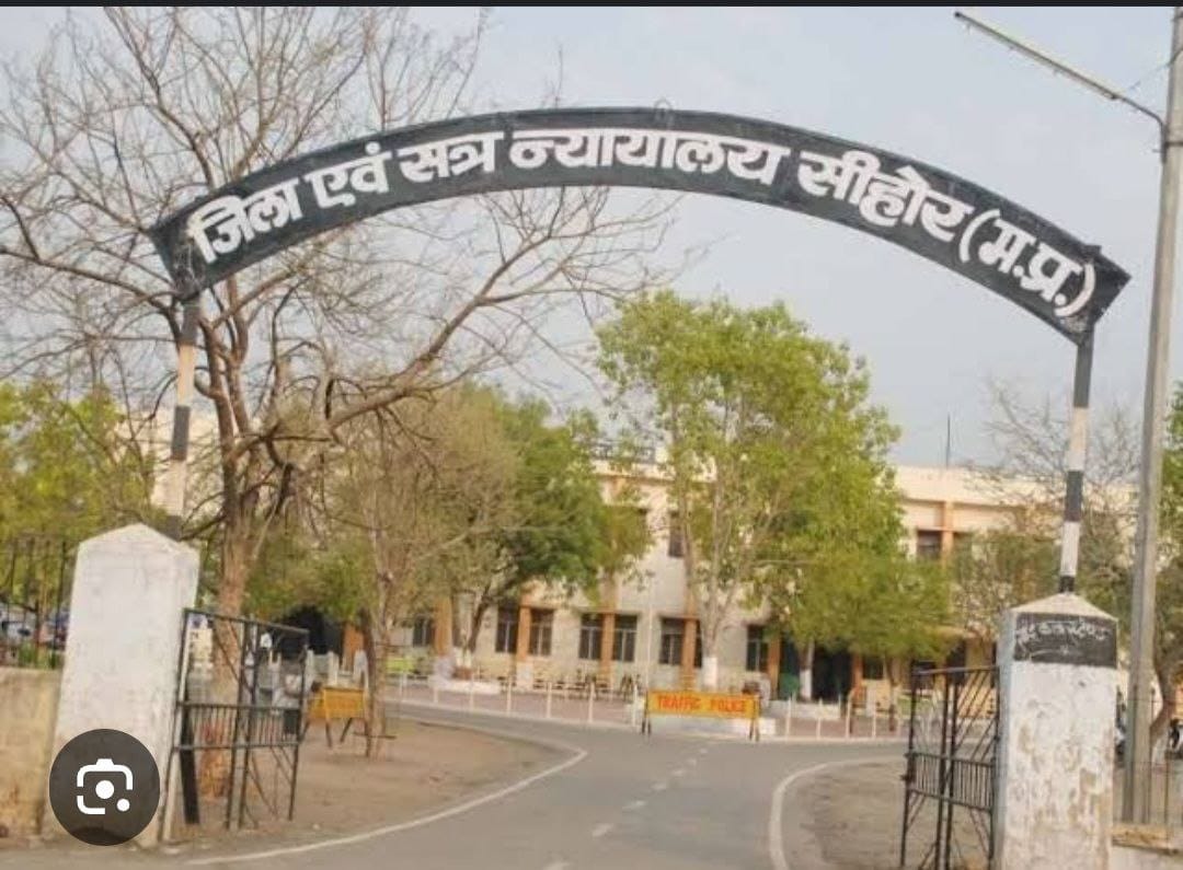 जिला कोर्ट