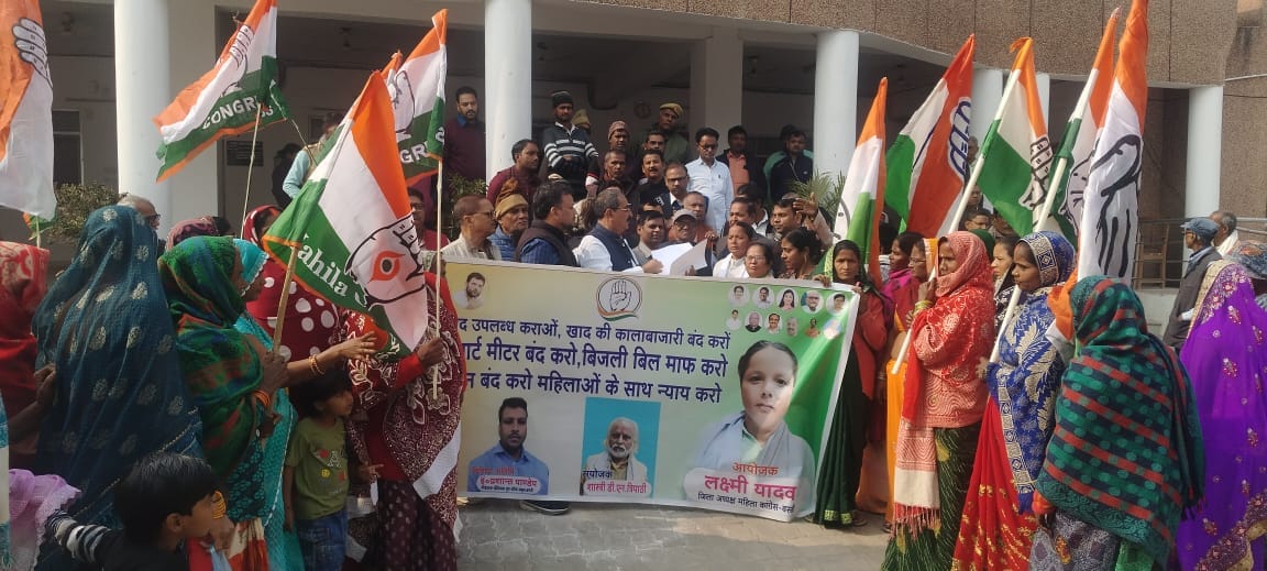 Congress workers protested against the problem of smart meters and fertilizers.