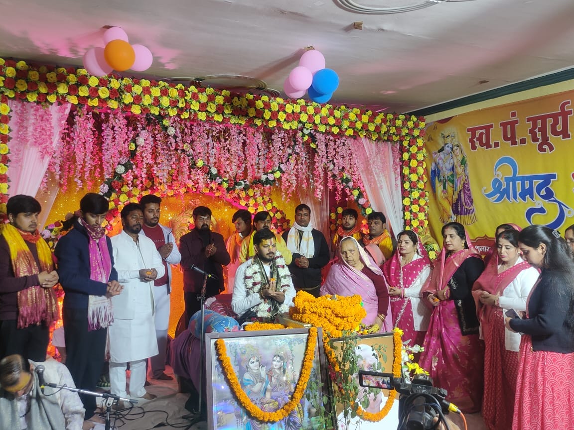 The Holi festival of Braj was celebrated on the last day of the Shrimad Bhagwat Katha.