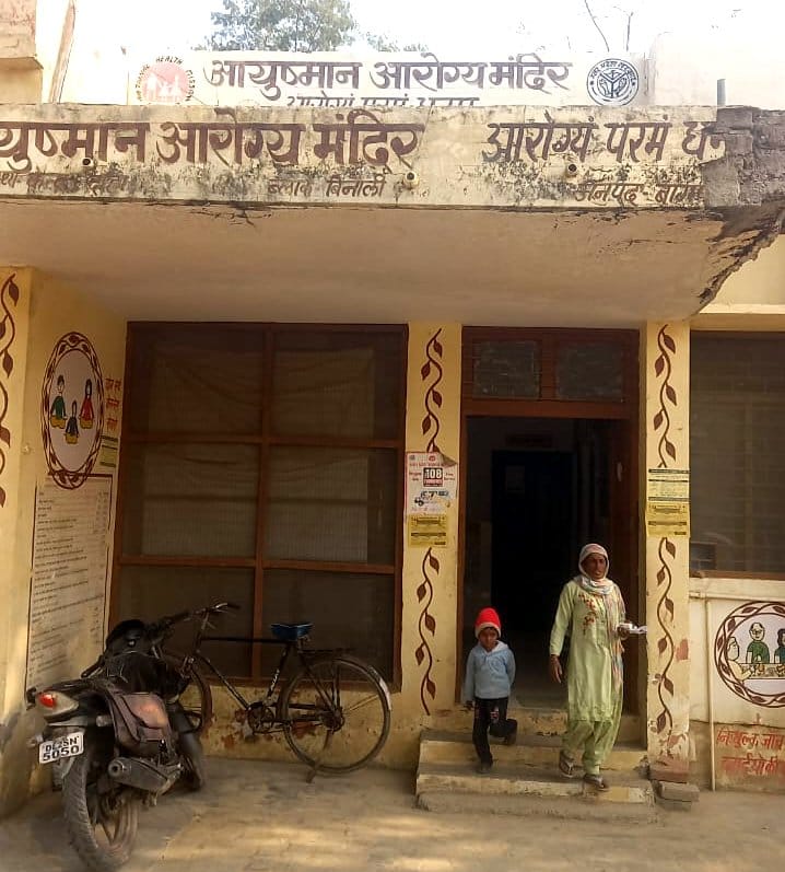 Daha's primary health center Christopher, patients troubled due to lack of staff