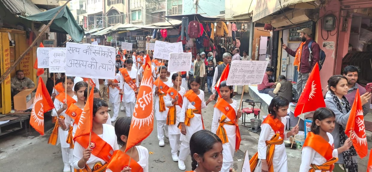 Arya Samaj organised a procession and performed havan pujan on the occasion of its 75th anniversary.