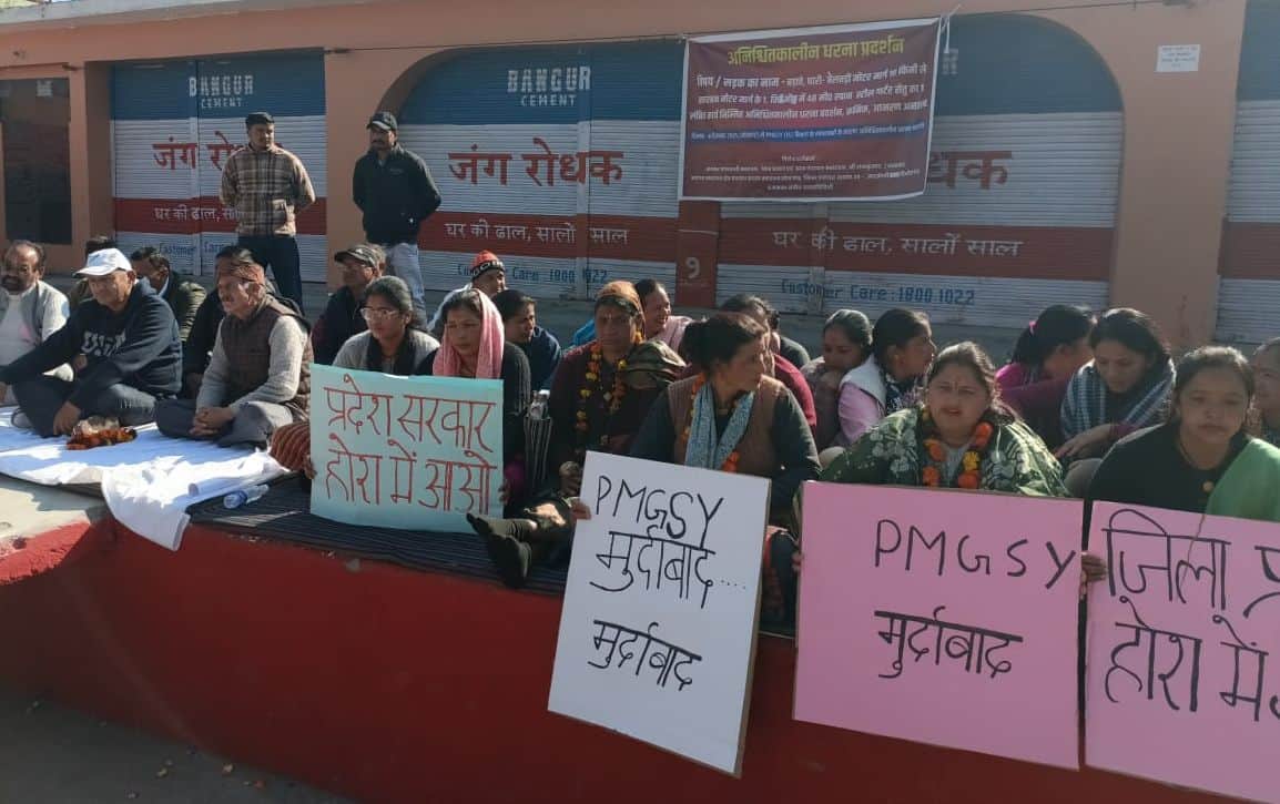 पिथौरागढ़ कलक्ट्रेट के बाहर पुल निर्माण की मांग पर धरना देते विधायक मयूख महर और अन्य ग्रामीण। स