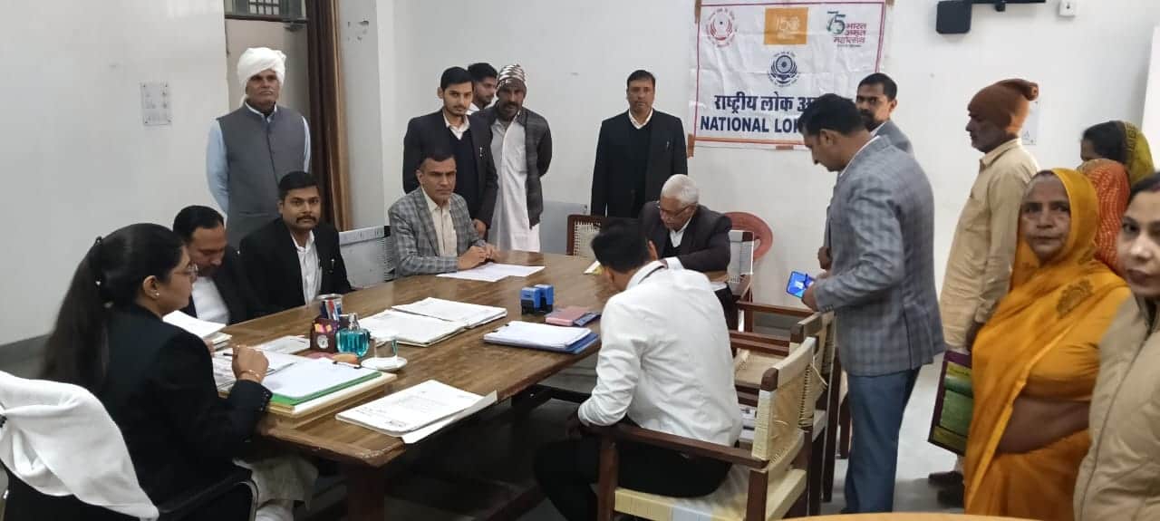 राष्ट्रीय लोक अदालत में पहुंचे लोग। संवाद