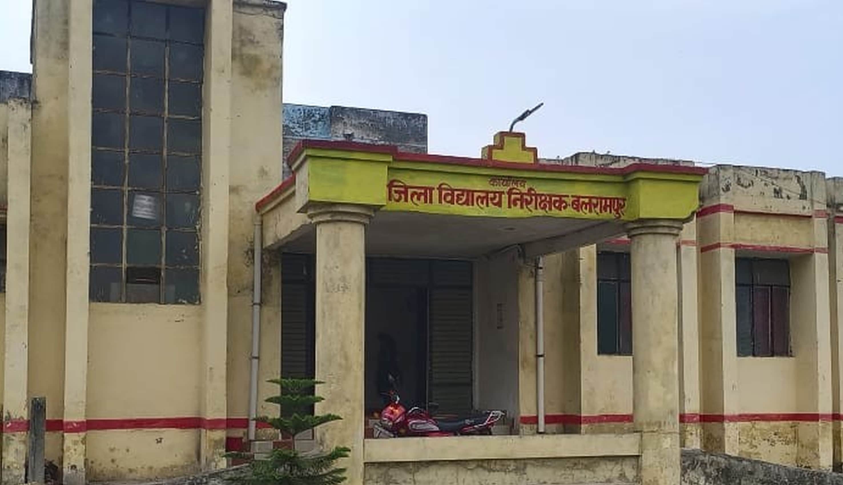 बलरामपुर में स्थित डीआईओएस कार्यालय।-संवाद