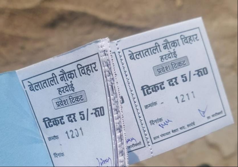 Entry and boating fees of Belatali are not being deposited in OSR account, notice to Pradhan and Panchayat Secretary