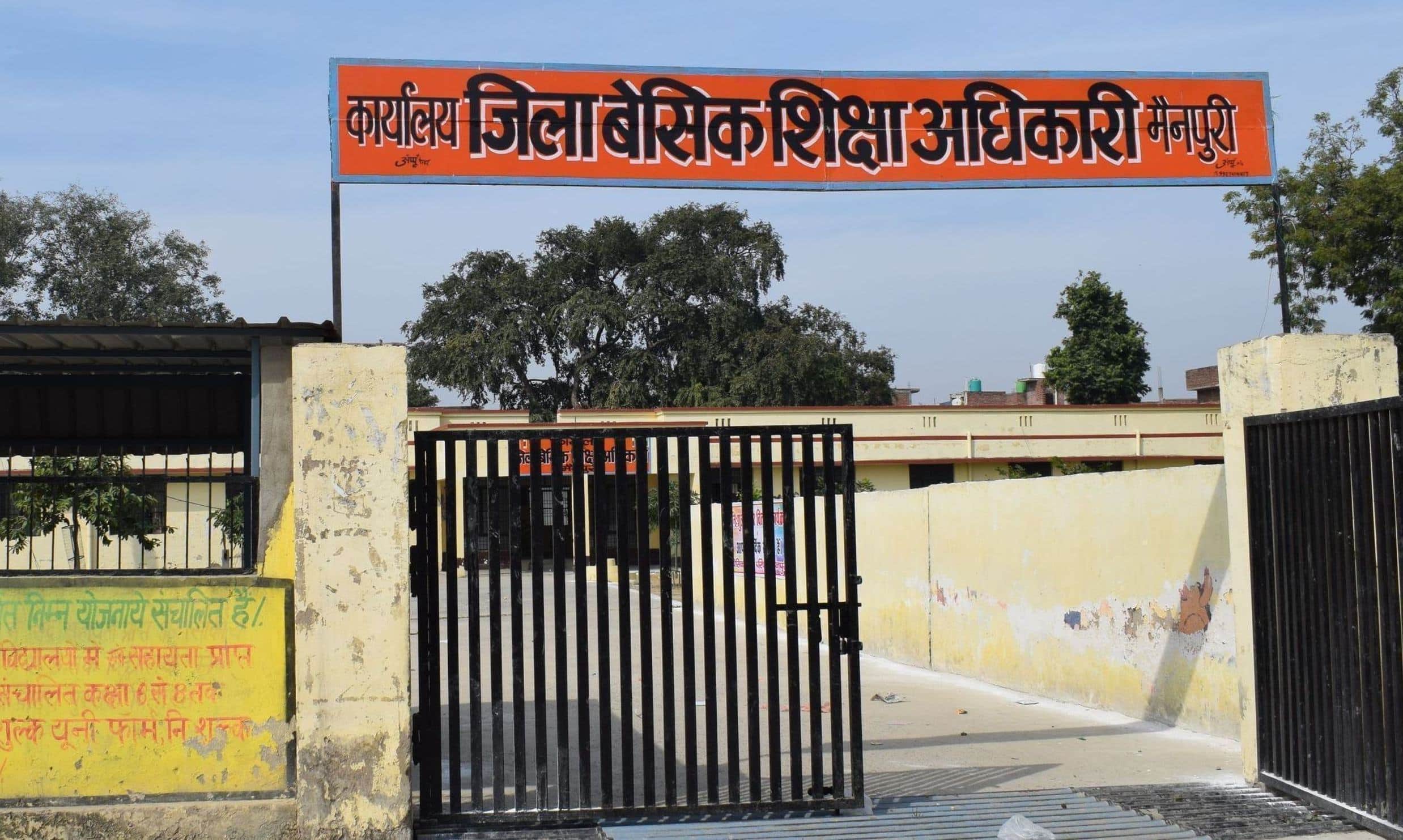 फोटो 7 बीएसए कार्यालय। संवाद