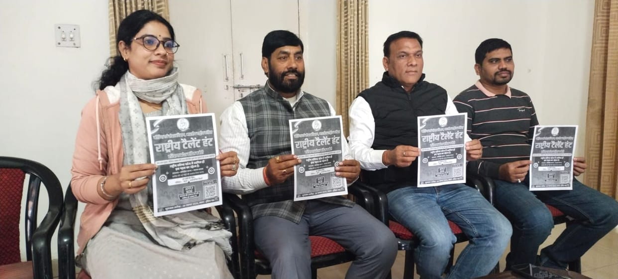 Congress releases poster for its national-level talent hunt.