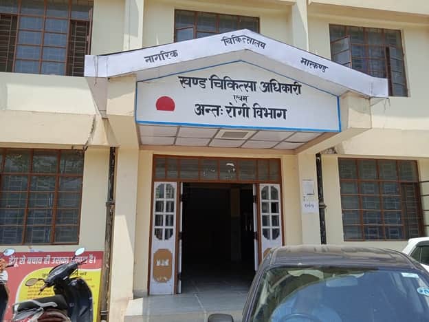 नागरिक अस्पताल मार्कंड