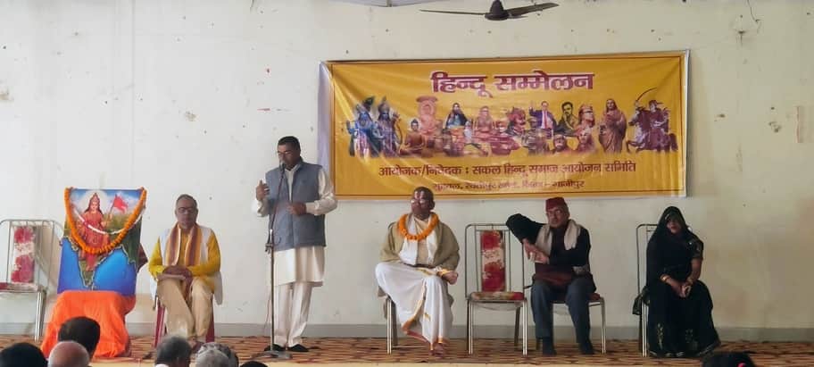 सुहवल इंटर कॉलेज सभागार में आयोजित हिंदू सम्मेलन को संबोधित करते वक्ता। संवाद