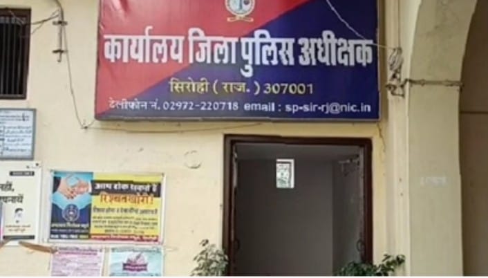 Sirohi News: 106 candidates selected from various categories in constable recruitment selection list