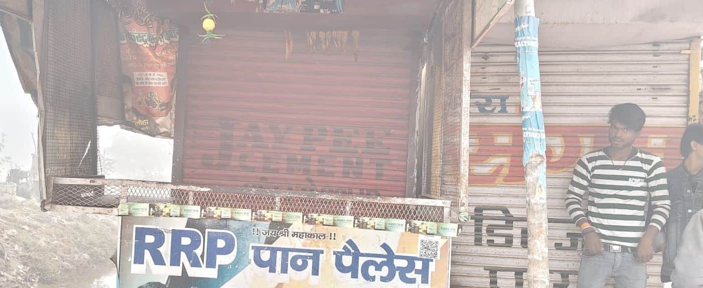 28 सीकेटीपी-5- परिचय-राजापुर के पान की गुमटी में चोरी के दौरान शटर का तोड़ा गया ताला। संवाद