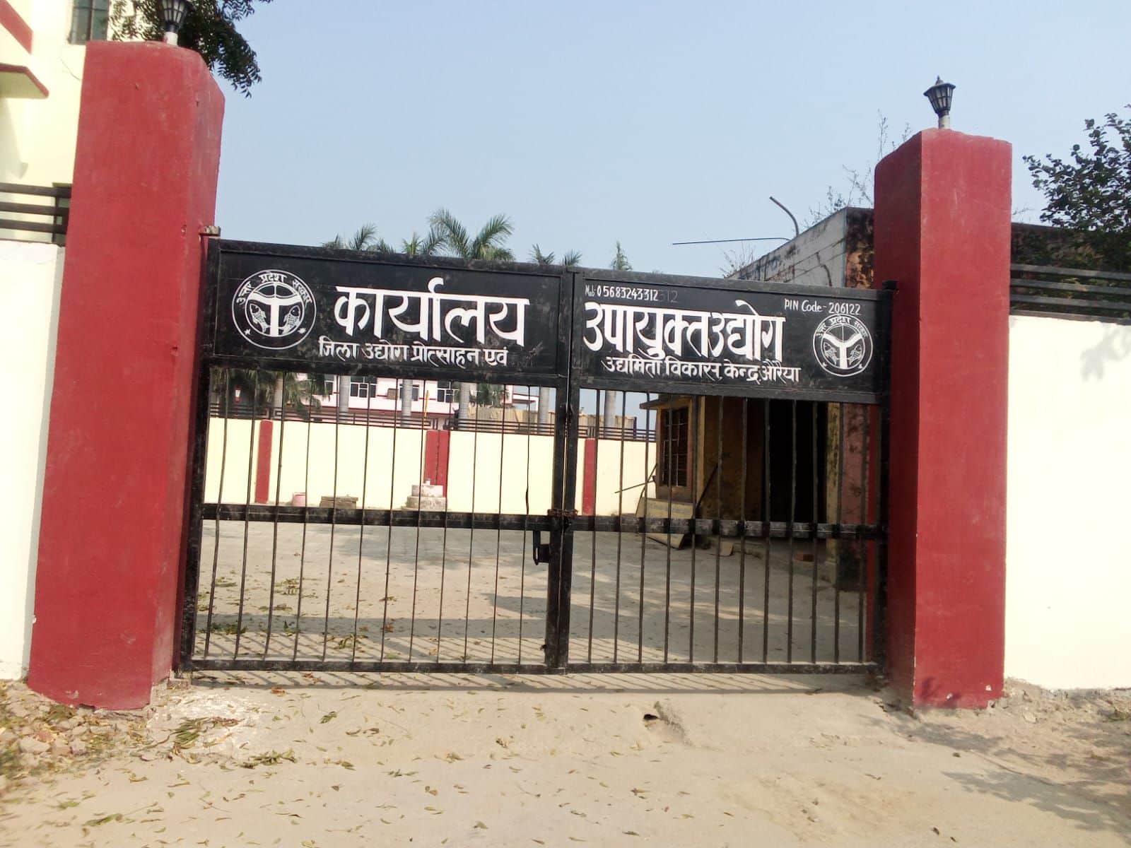 फोटो-07- जिला उद्योग केंद्र के बाहर का दृश्य। संवाद