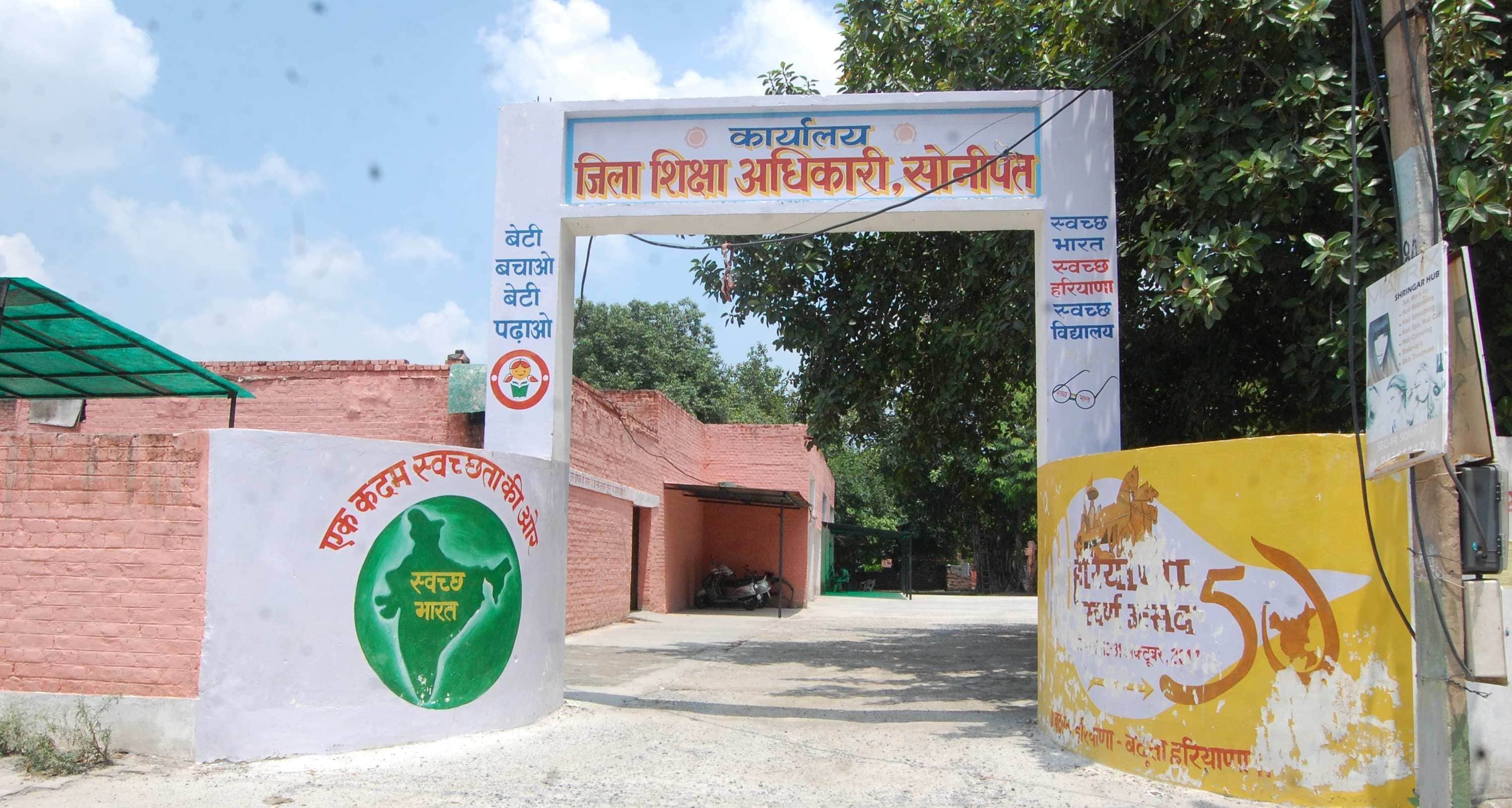 फोटो 26- सोनीपत के सेक्टर-14 स्थित जिला शिक्षा विभाग का कार्यालय। संवाद