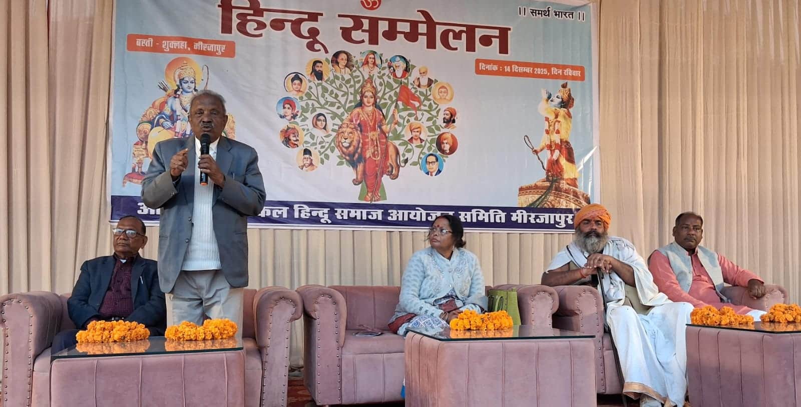 हिंदू सम्मेलन को संबोधित करते वक्ता, स्रोत सोशल मीडिया