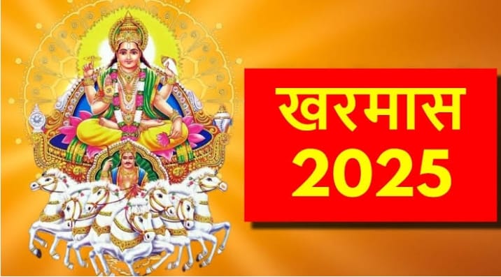 Kharmas begins today: Venus will be in retrograde for 52 days, the auspicious period of Dhanu Sankranti will c