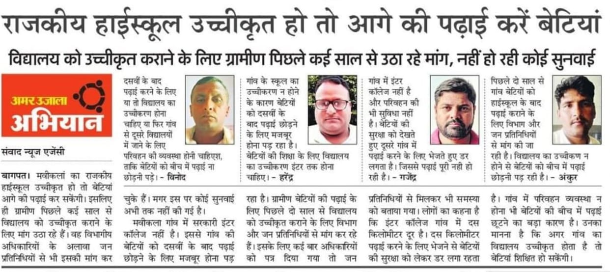 Two crore rupees were received for the upgradation of the Government High School of Mavikalan.