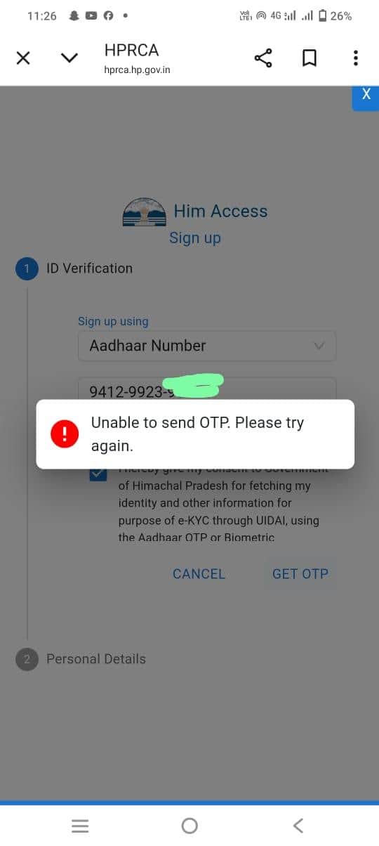 साईट बार बार बंद होने से पटवारी पद के लिए आवेदन मेंआ रही दिक्कतें। स्रोत: जागरुक पाठक