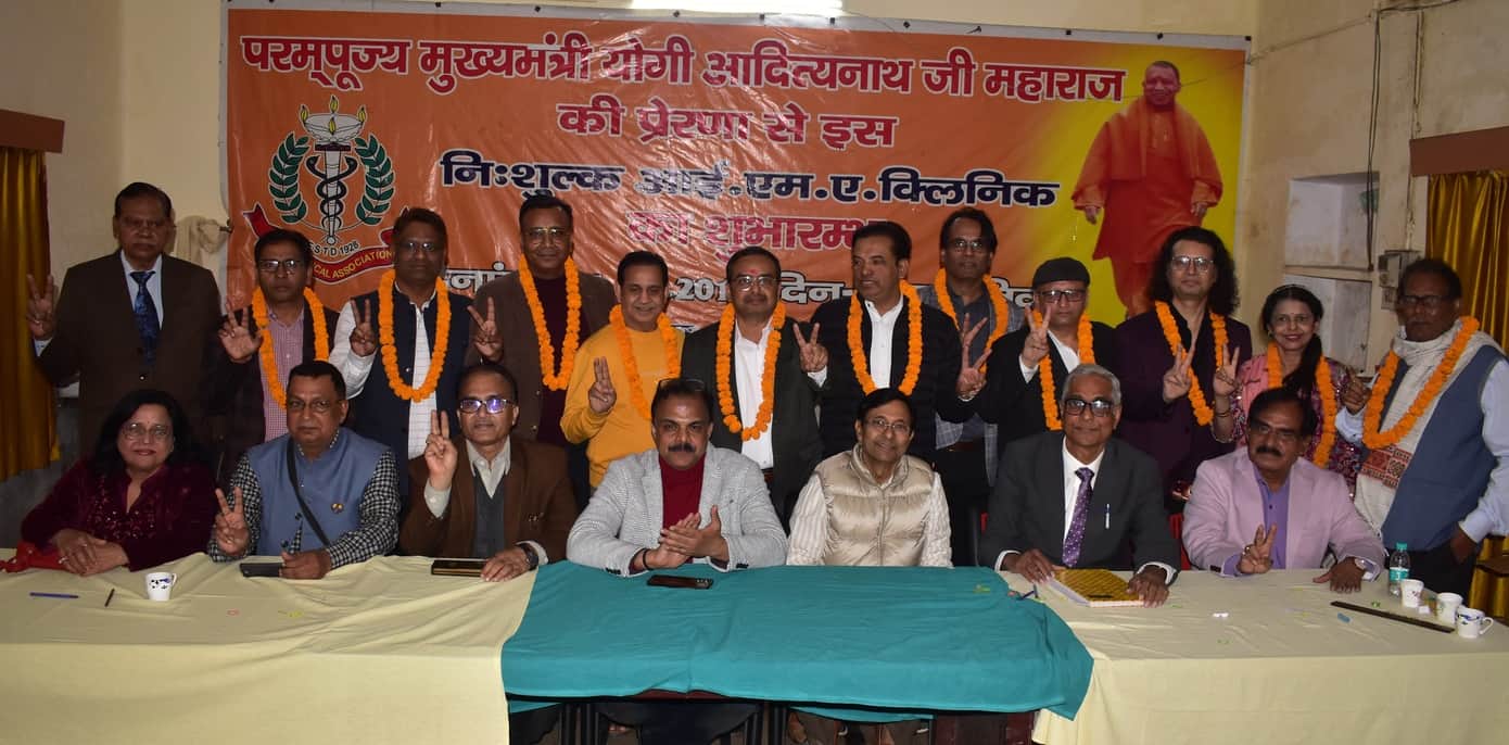 सीतापुर आई हॉस्पिटल के आईएमए सभागार में इंडियन मेडिकल एसोसिएशन के वार्षिक चुनाव के बाद नवनिर्वा