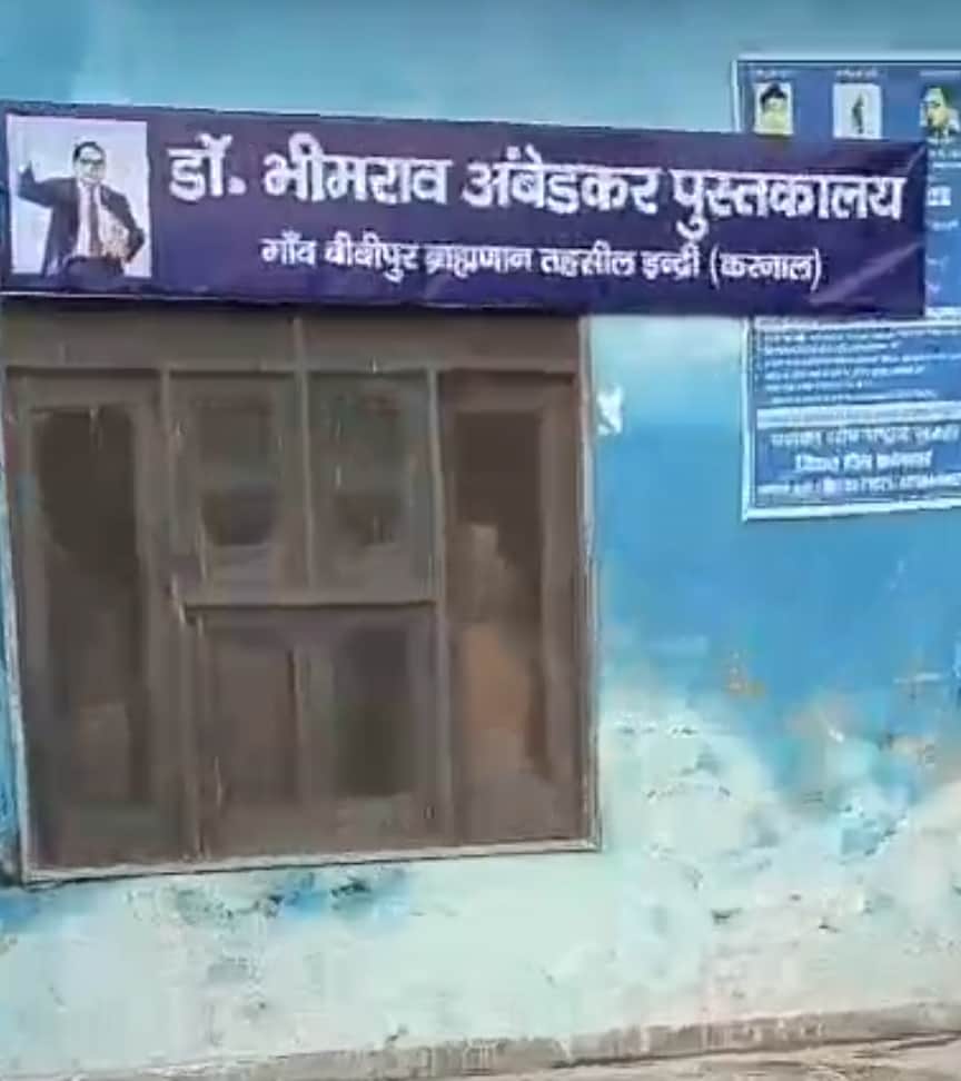 .विशेष समुदाय के लोगों द्वारा विवादित स्थल पर लगाए गए बाबा भीमराव अंबेडकर के चित्र व बोर्ड। संव