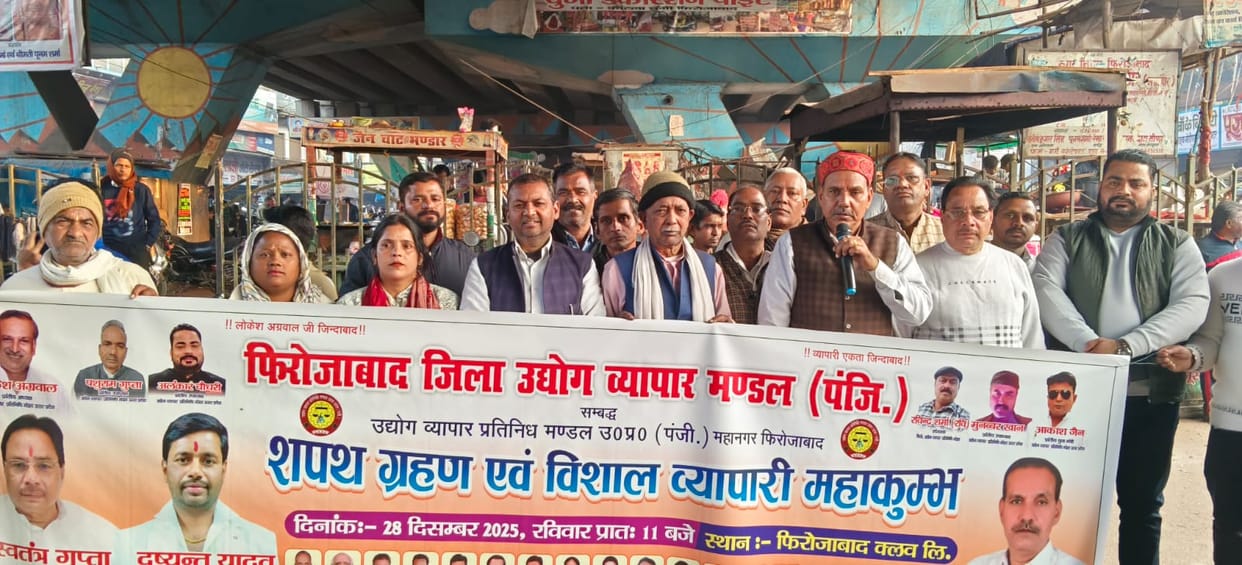 A padyatra was organised for the success of the merchant Mahakumbh.