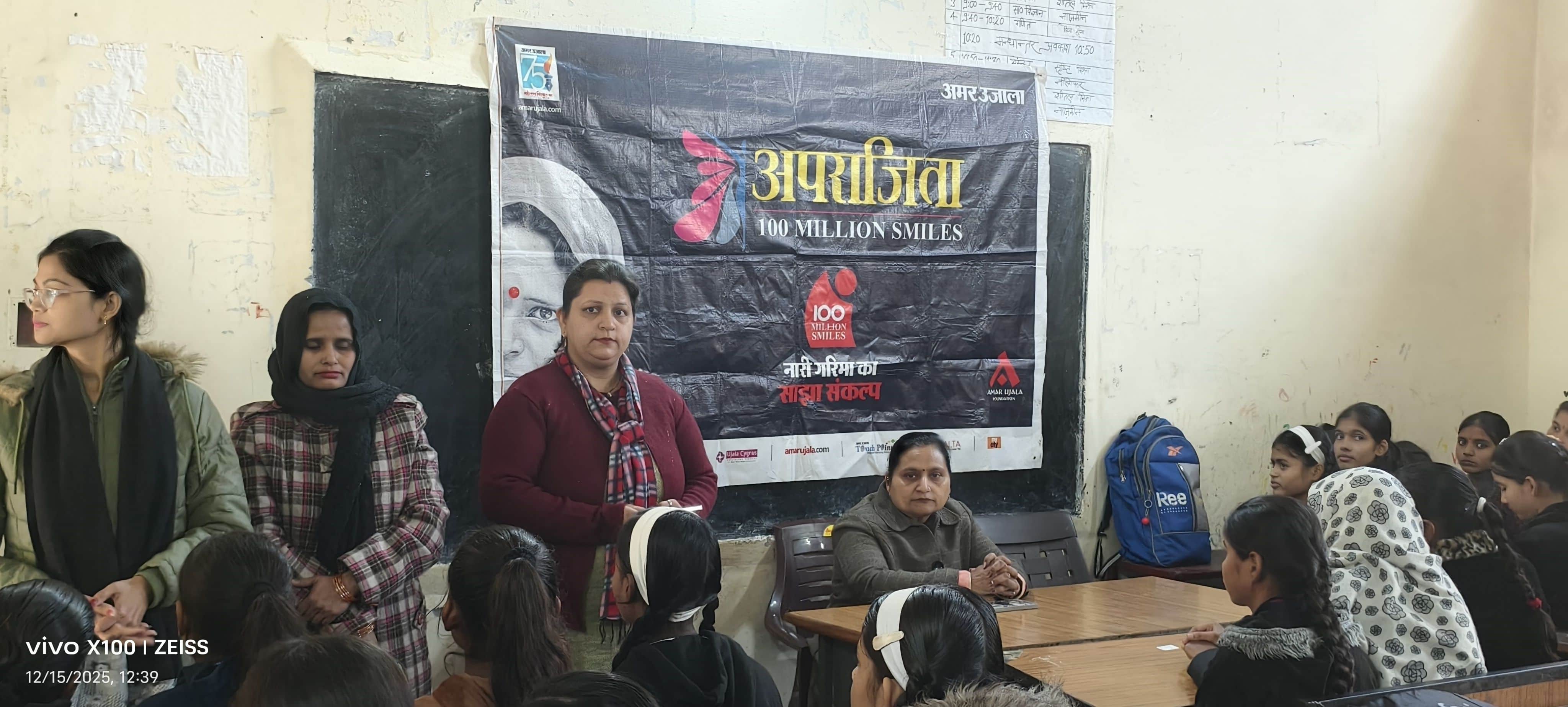 बिसौली राजकीय कन्या इंटर कॉलेज में अपराजिता में बालिकाओं से चर्चा करतीं मुख्य अतिथि। संवाद