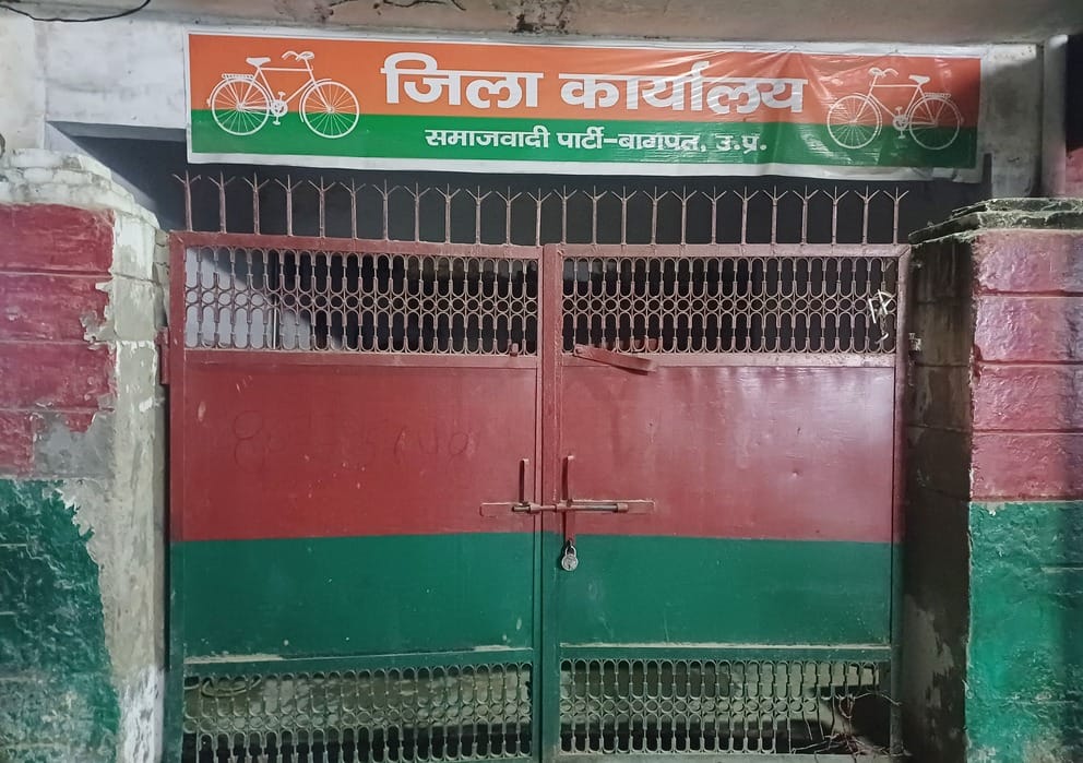 SP office was occupied for 23 years, now allotment was done fraudulently.