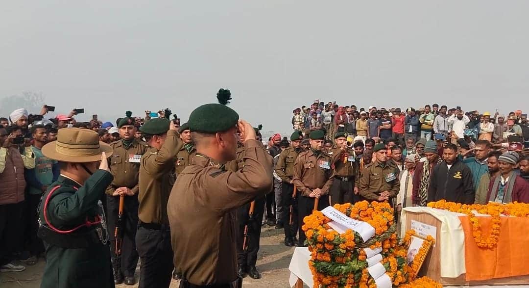 सम्मान देते सेना के जवान। संवाद 