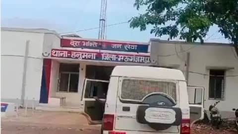 मामला  हनुमना थाना क्षेत्र का है।