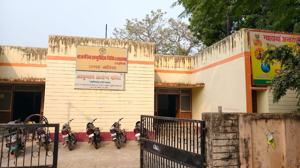 In Ayurvedic hospitals, 49 out of 50 medicines are out of stock; only powder for gas relief is being distributed
