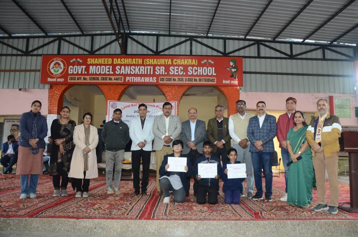 कार्यक्रम में एक मंच पर आए विद्यार्थी व शिक्षक। स्रोत : स्कूल