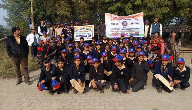 44...पिलाना स्थित राजकीय वरिष्ठ माध्यमिक विद्यालय में चल रहे राष्ट्रीय सेवा योजना (एनएसएस) के स