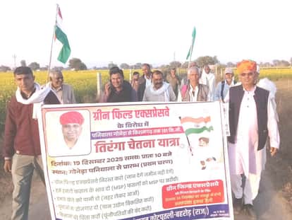 Kotputli-Behror News: Will Green Field Expressway be built on farmers' land, Tiranga Chetna Yatra Protest