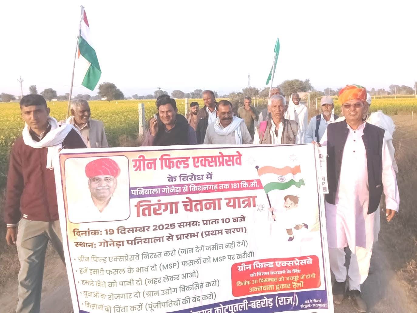 एक्सप्रेस-वे विरोध को लेकर किसानों ने निकाली तिरंगा चेतना यात्रा