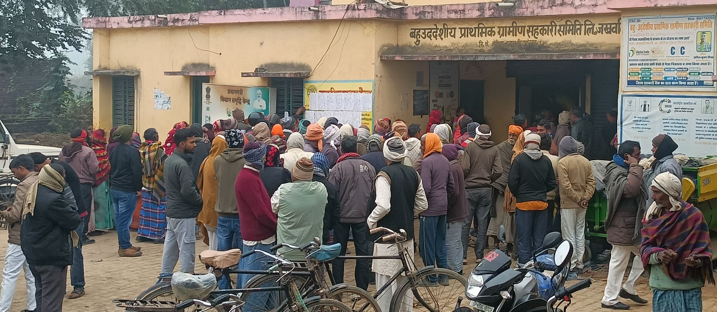 Siddharthnagar News: Farmers gathered at the committee, distribution took place amid uproar