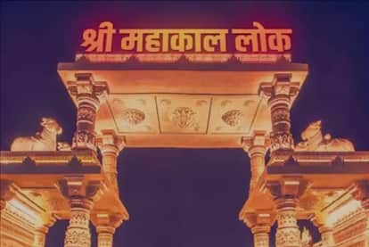 way cleared expansion Mahakal Lok, Supreme Court dismisses petition filed Takiya Masjid