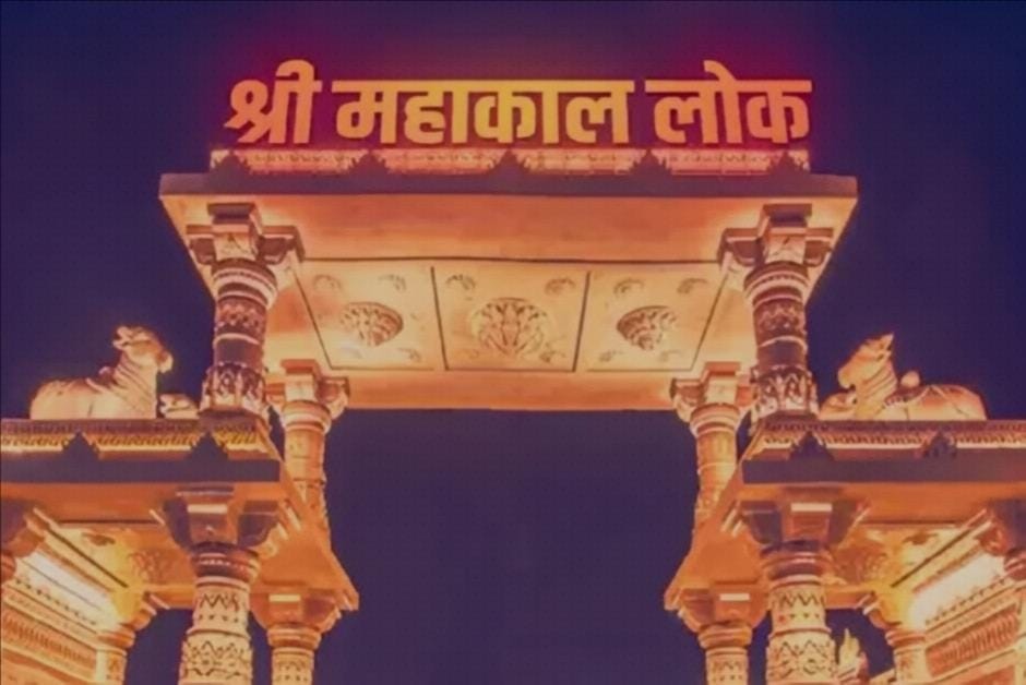 way cleared expansion Mahakal Lok, Supreme Court dismisses petition filed Takiya Masjid