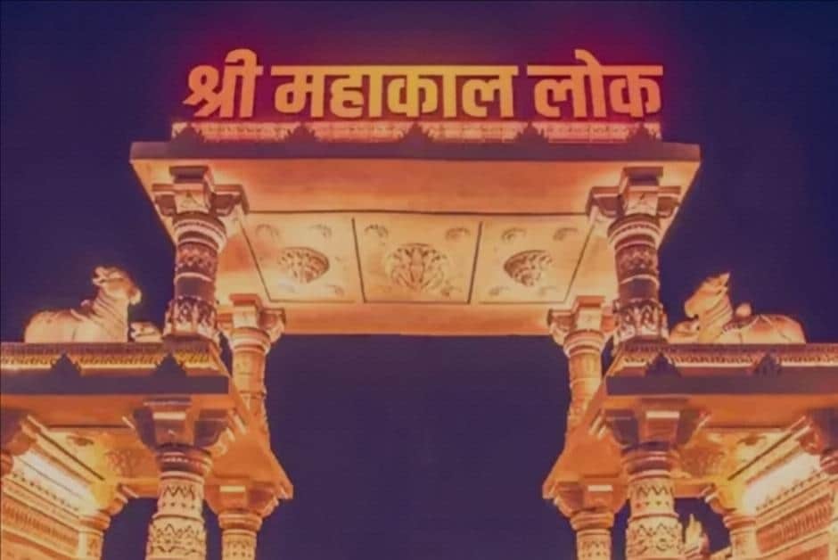 महाकाल लोक और तकिया मस्जिद