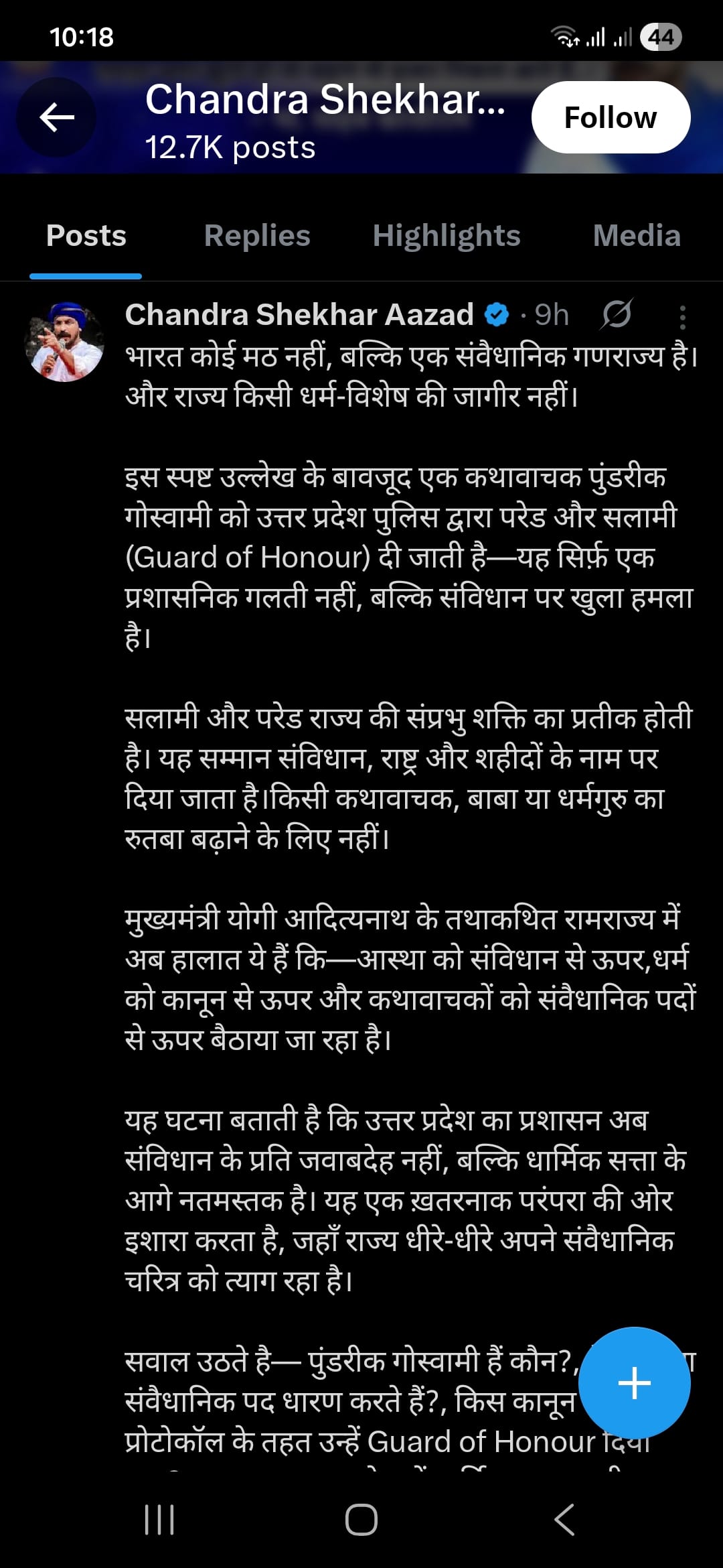 Nagina MP raised questions over the guard of honor given to storyteller Pundarik Goswami.