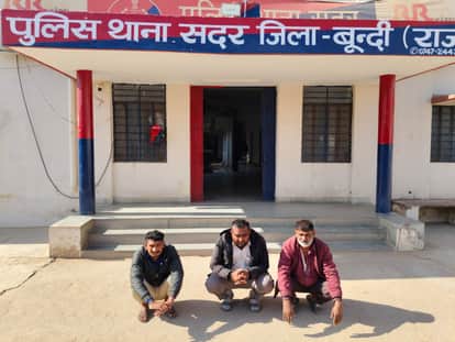 Bundi News: Three held for cheating by offering fake gold at low price, cash recovered