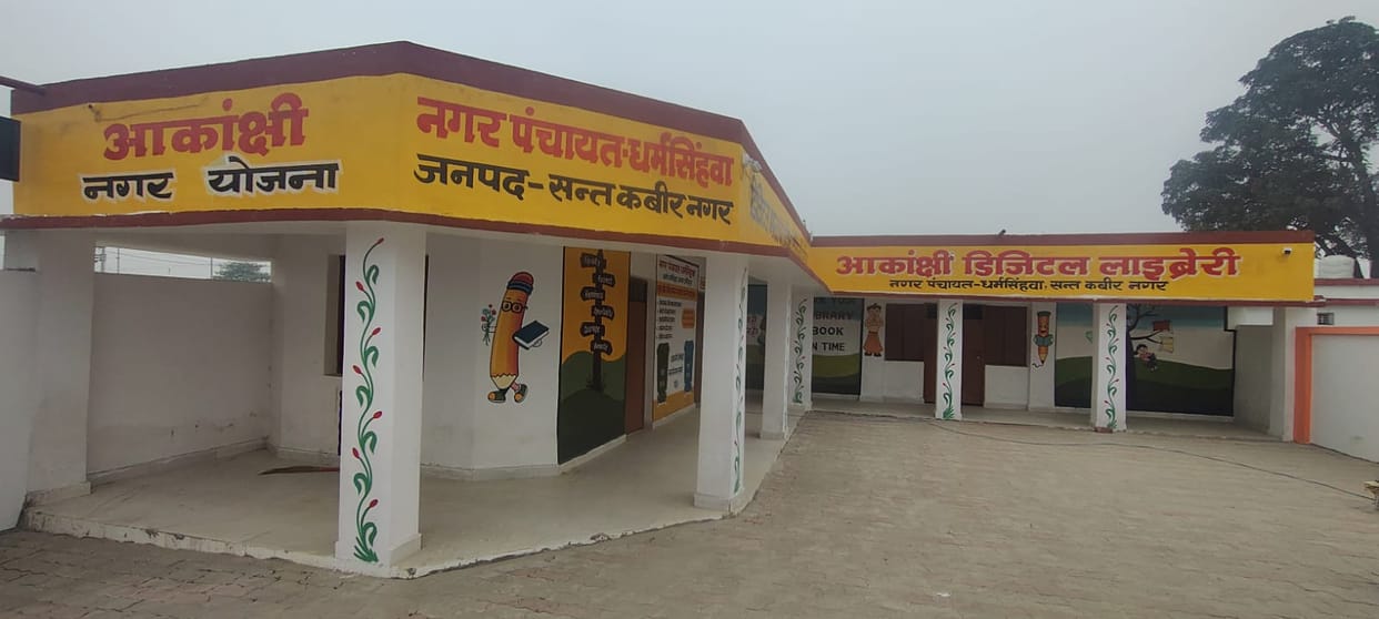 12 thousand villages in UP will be transformed with facilities including digital library and crematorium