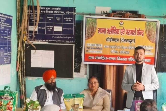Sugarcane clinic opened in Doiwala