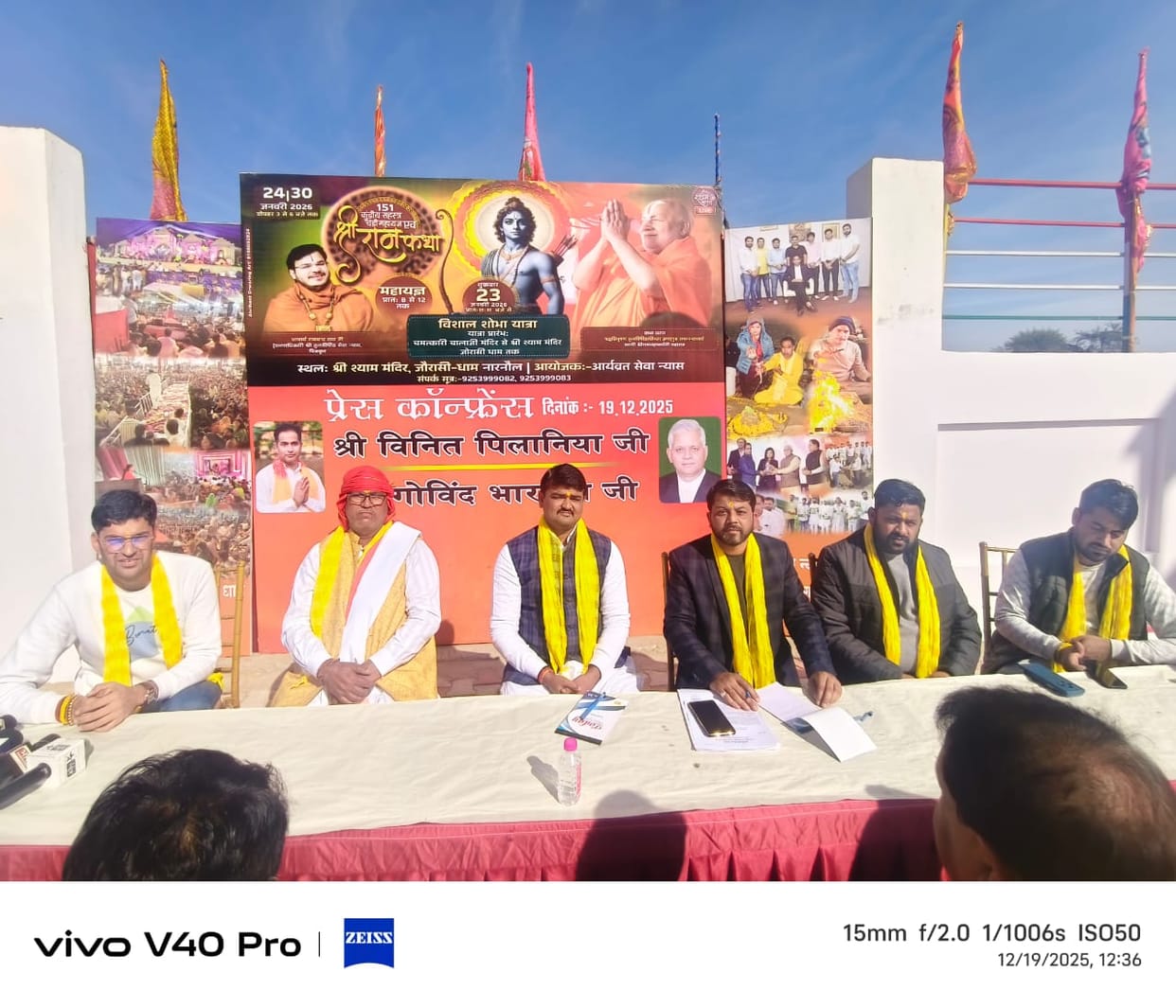 Ram Katha at Jorasi Temple from the 23rd.