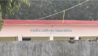 bihar news teacher went for a walk after making her attendance officer investigation today news in hindi